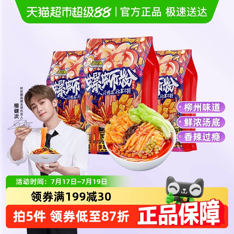 好欢螺螺狮粉螺蛳粉400g×3袋