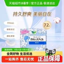 进口花王乐而雅护理垫超薄透气护垫无香姨妈巾卫生巾【官方正品】