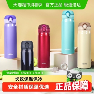 THERMOS 膳魔師保溫杯女大容量水杯學生兒童杯子便攜不銹鋼JNL503