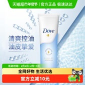 Dove 下拉详情享限时优惠 多芬水润呵护氨基酸洁面乳