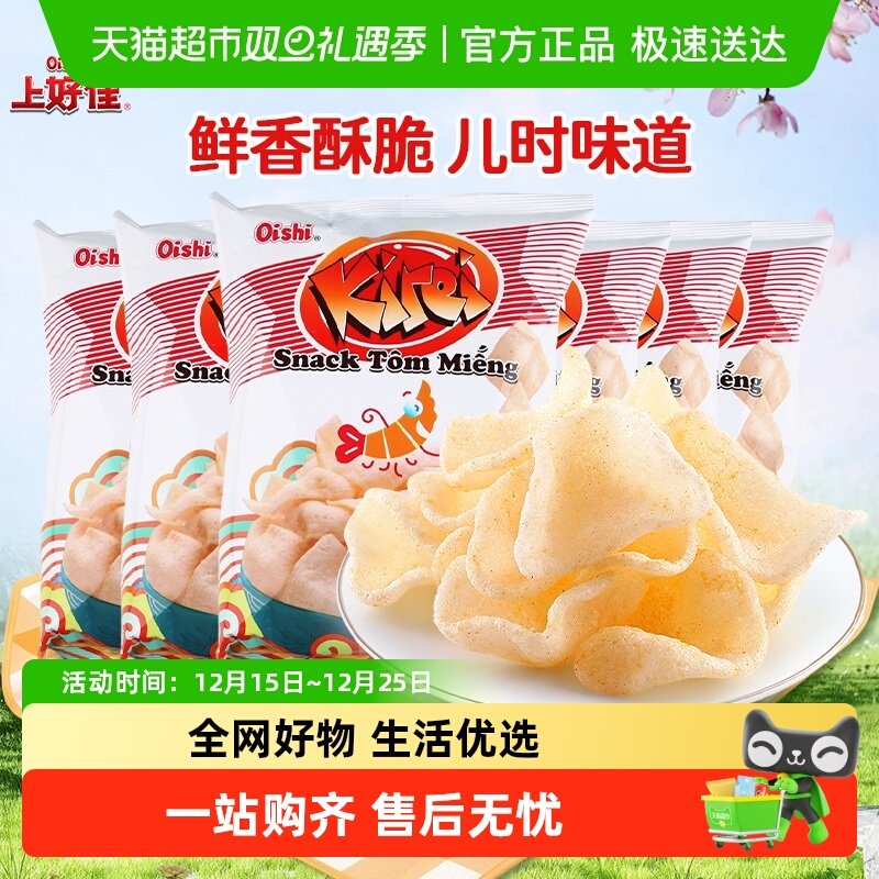 上好佳进口鲜味虾片6袋膨化薯片