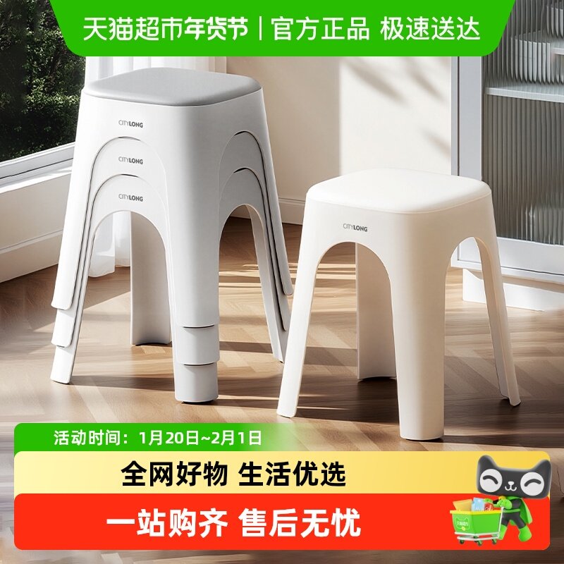 禧天龙塑料凳子家用加厚防滑轻奢收纳高凳客厅高级感结实耐用凳,收纳整理,收纳凳,淘宝优惠券,粉丝福利购,淘宝优惠卷