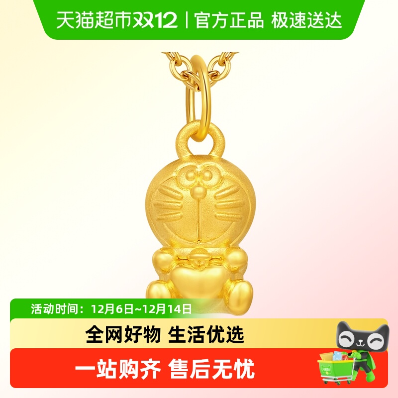 潮宏基哆啦A梦黄金吊坠