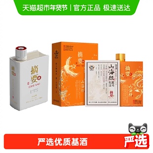 摘要53度酱香型白酒山海经500ml*4瓶+珍品版500ml*1瓶商务宴请