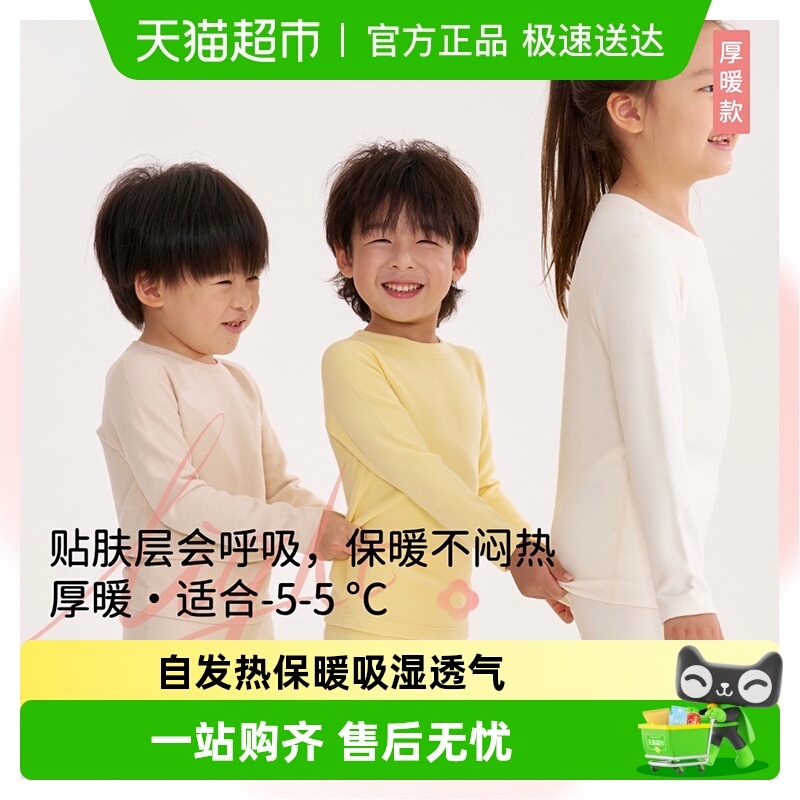 Q21儿童加厚打底衫亲肤透气保暖