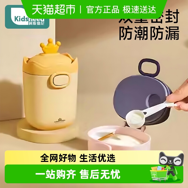 婴儿奶粉盒便携式外出储存罐密封