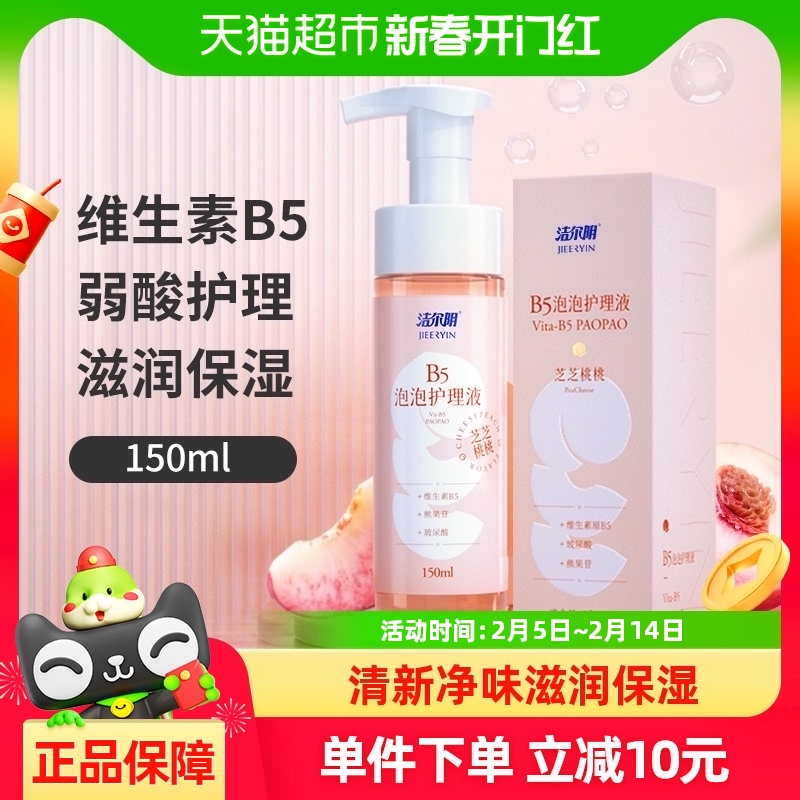 Ů˽ϴҺάB5ĭȥζ˽ϴҺ150ml1ƿ17.86Ԫȯ