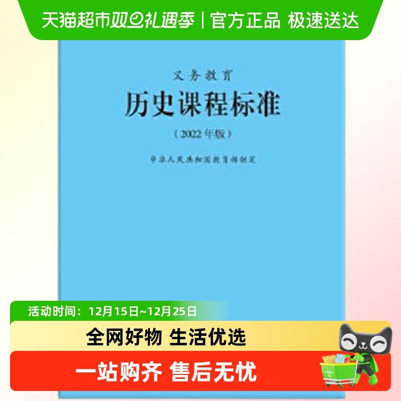 义务教育英语课程标准2022年版