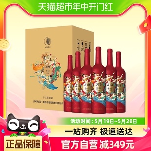 茅台519红标赤霞珠美乐干红葡萄酒13度 整箱装 6瓶 750ml