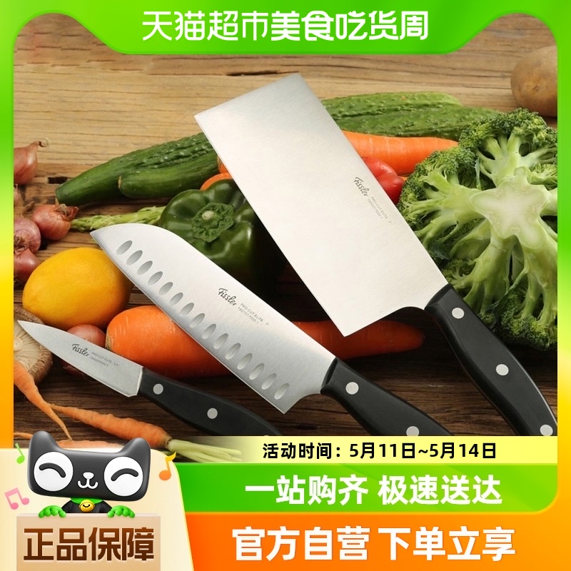 Fissler菲仕乐精致刀具工具3件套水果刀厨师刀厨刀菜刀厨房套装