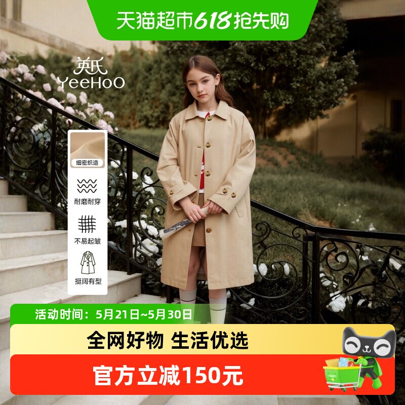 英氏女童风衣2026春季新款儿童洋气休闲中大童翻领长袖中长款外套