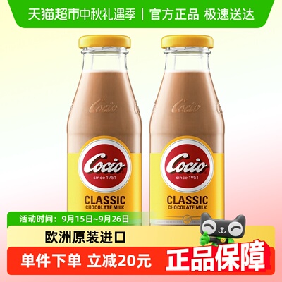 cocio可酷优巧克力奶