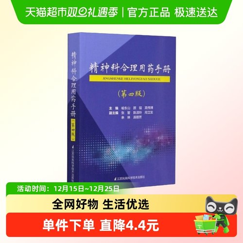 新华书店正版 药物学 文轩网