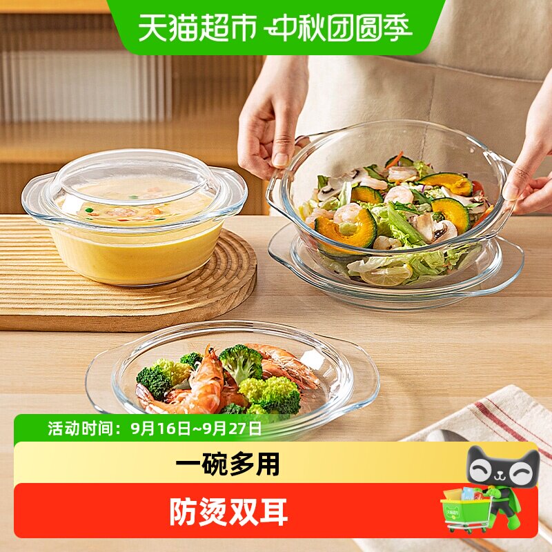 摩登主妇微波炉蒸碗高硼硅玻璃图片