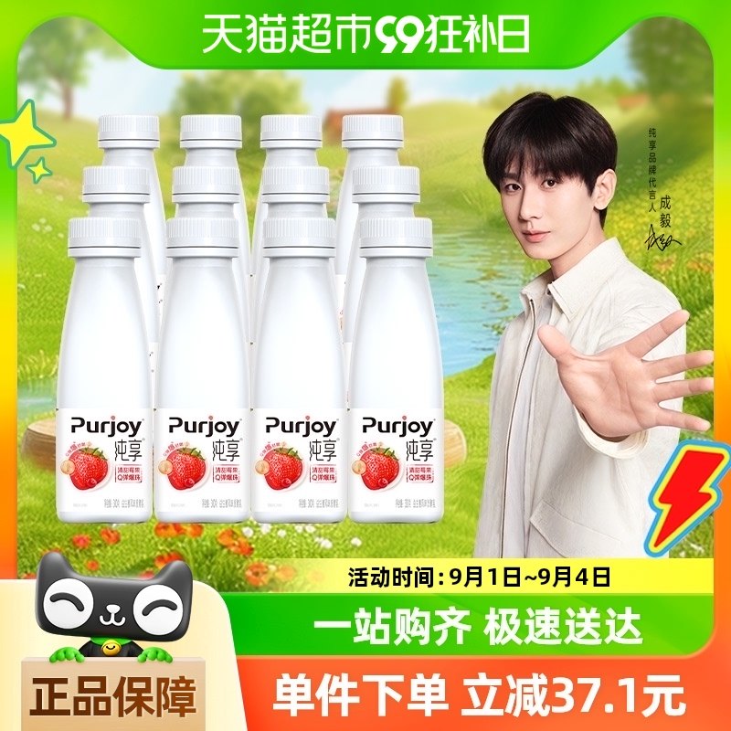 ��˳���������ʡ�������������ݮ��+Q ������300g*12ƿ���·�����