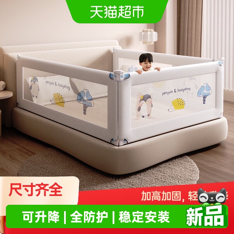 丸丫宝宝床围栏三面装防护安全图片