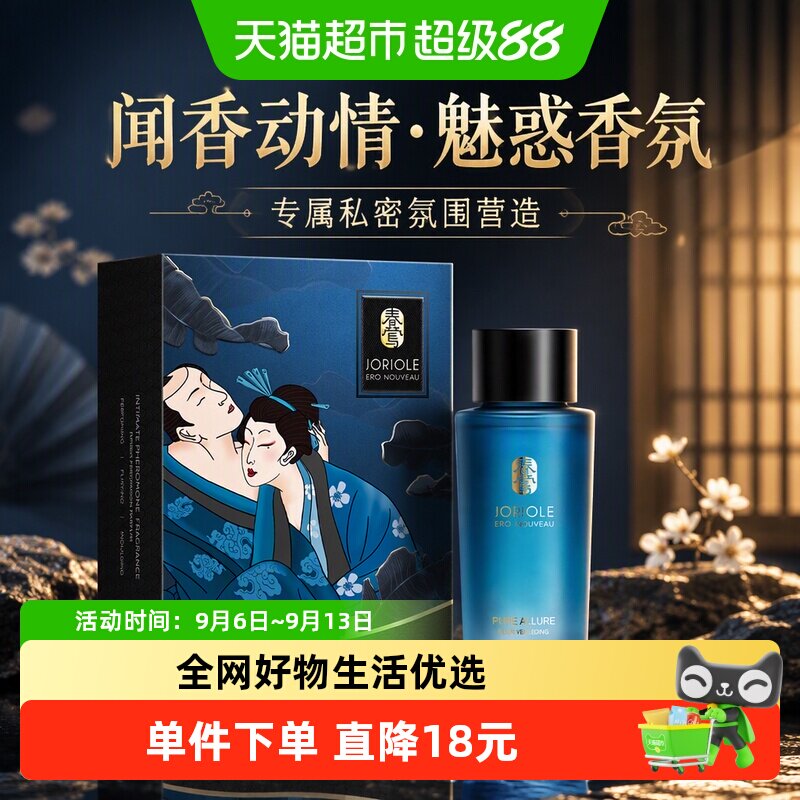 费洛荷尔蒙蒙香水调情香水情趣强效诱惑夫妻行房情水激情动情素女