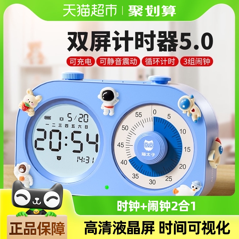 è̫˫ʱСѧͯѧϰרöʱʱӿӻʵ70.3Ԫ