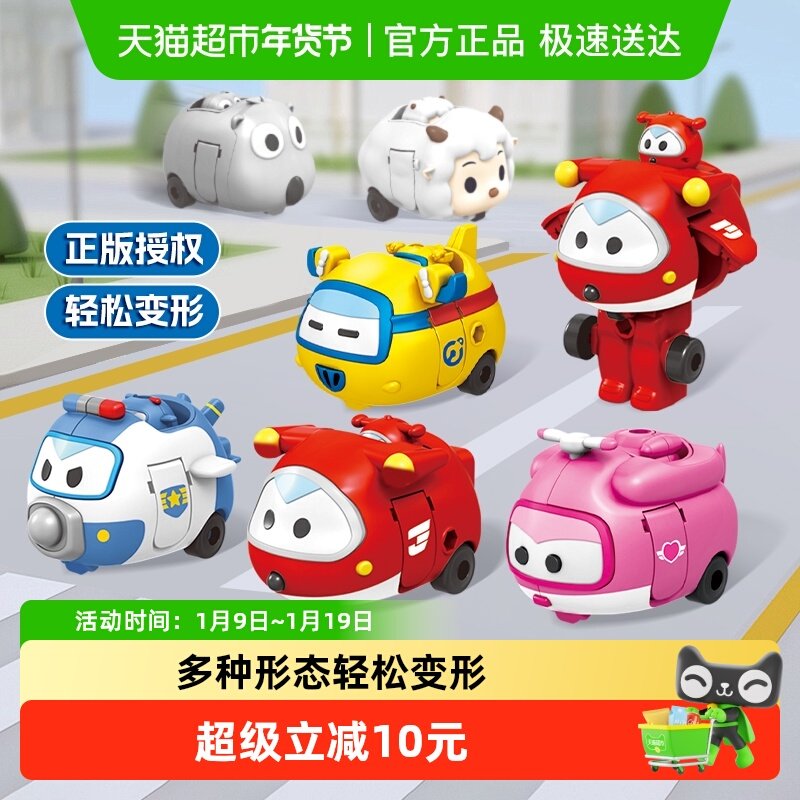 超级飞侠Q宠萌趣变形六合体机器人套装益智公仔儿童变形新年礼物6,玩具/童车/益智/积木/模型,儿童机器人/变形玩具,淘宝优惠券,粉丝福利购,淘宝优惠卷