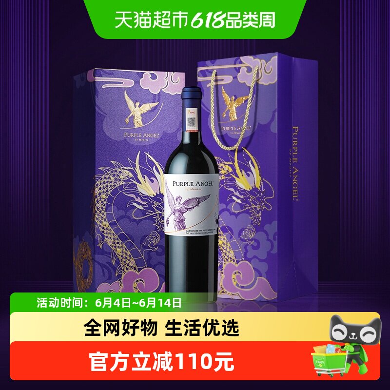 正品行货montes蒙特斯紫天使干红葡萄酒智利原瓶进口红酒高端礼盒