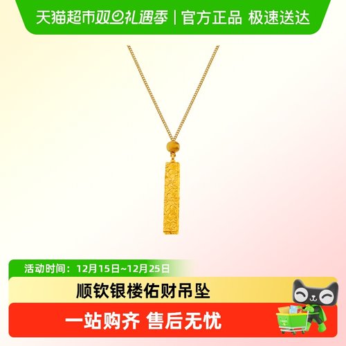 顺钦银楼足银项链