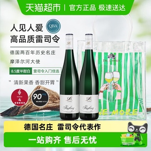 DR.Loosen德国名庄露森摩泽尔雷司令半甜型白葡萄酒礼盒送礼