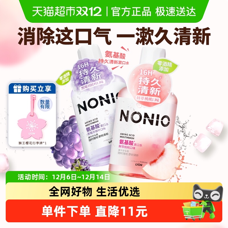 ʨNONIO޾ƾˮҺݮ¹Ҷ2ƿ 56Ԫ