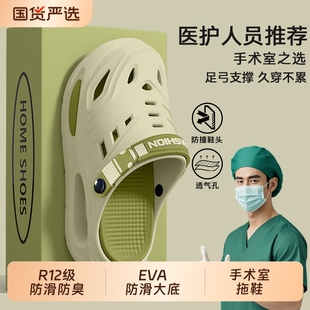 EVA厚底防滑防臭凉拖支撑 医用手术室洞洞鞋 男士 夏季 外穿2025新款