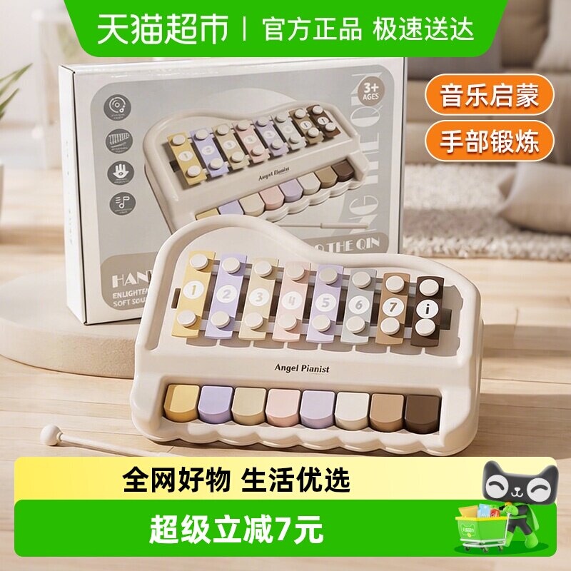 儿童音乐手敲琴玩具礼盒宝宝八音琴婴儿送礼益智早教乐器新年礼物
