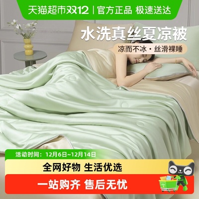 俞兆林A类凉感冰丝夏被