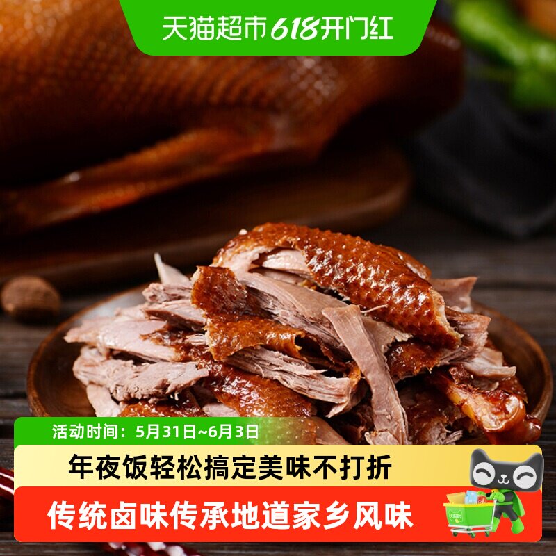 烤鹅烧鹅卤鹅半只整只脆皮烤鹅肉散养鹅凉菜下酒菜年夜饭开袋即食