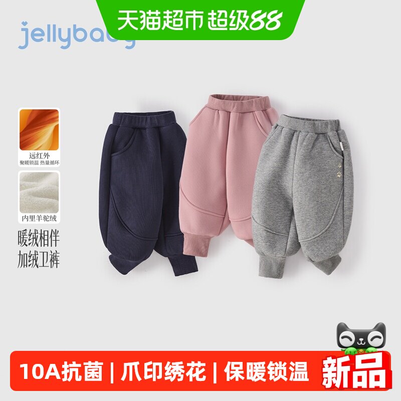 jellybaby儿童冬季加绒裤子