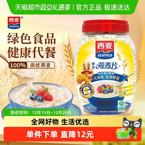 西麦纯燕麦片高蛋白质高膳食纤维