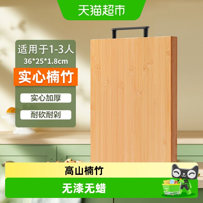 双枪轻便耐用天然竹材质竹菜板图片