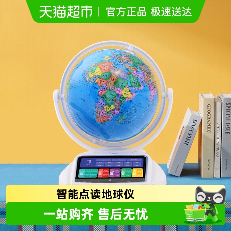 北斗智能点读语音AR地球仪儿童学生用大号玩具3d立体悬浮夜灯