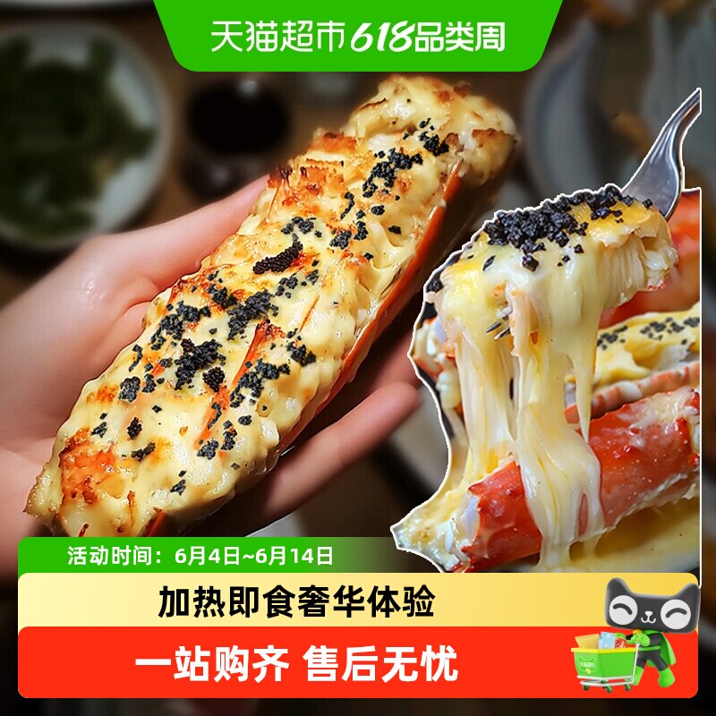 帝王蟹芝士蟹黑松露蟹腿肉蟹钳俄罗斯进口鲜活熟冻蟹脚螃蟹皇帝蟹