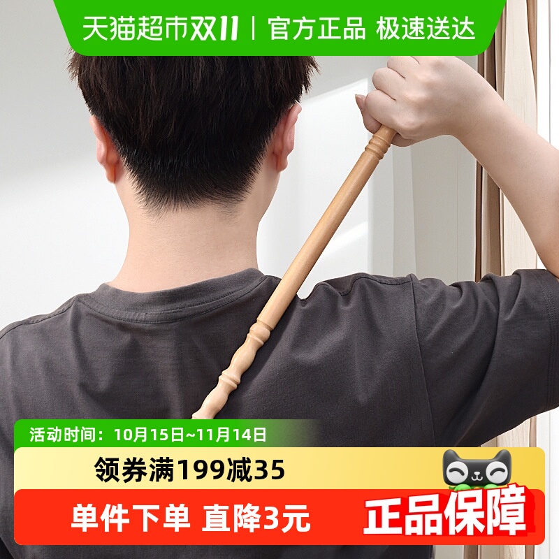 乐缔老头乐扒耙子痒痒挠懒人抓背