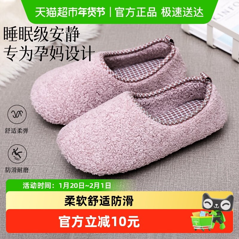 果洛菲月子鞋室内孕妇产后春秋软底大码冬季包跟保暖防滑拖鞋静音,居家布艺,居家棉拖/棉鞋,淘宝优惠券,粉丝福利购,淘宝优惠卷