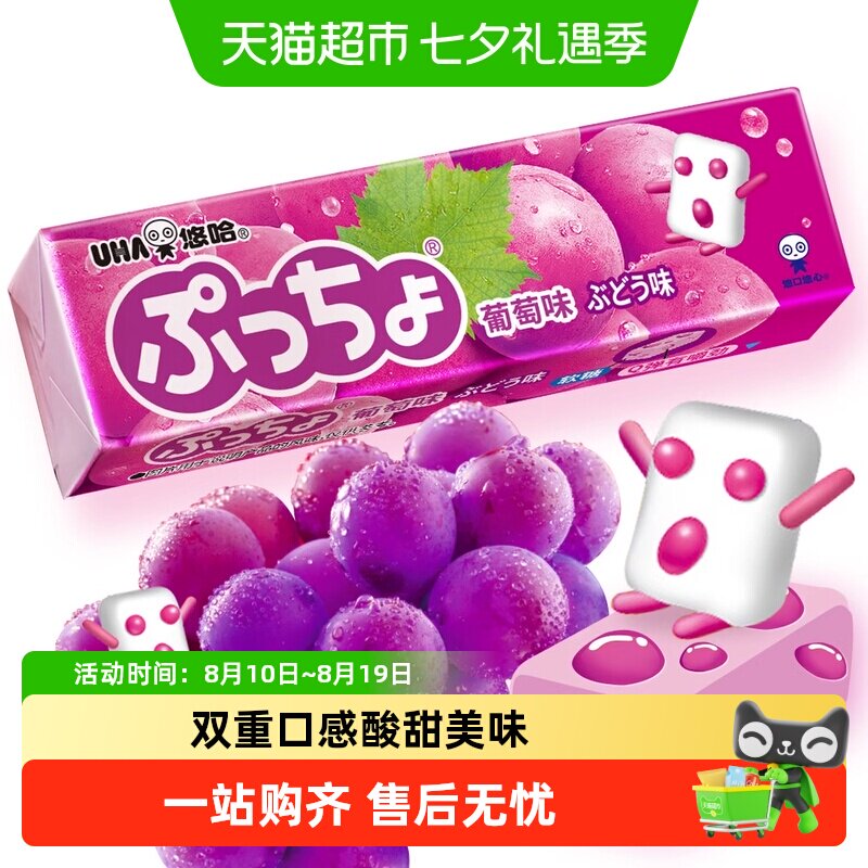 UHA悠哈日本进口普超软糖葡萄味50g*1条糖果夹心橡皮糖凑单
