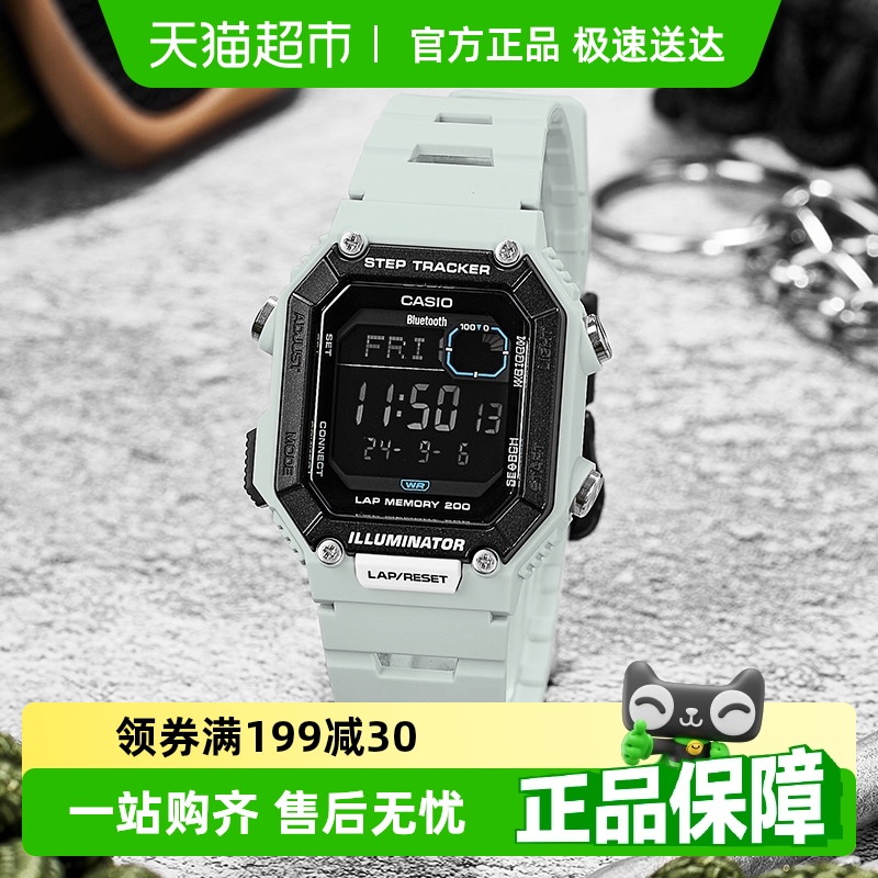 Casio卡西欧蓝牙计步手表
