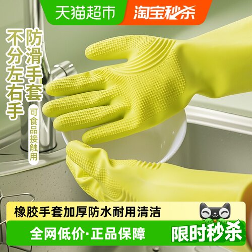 韩国进口橡胶手套家务清洁洗碗