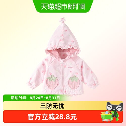 班喜迪女童三防洋气防风衣