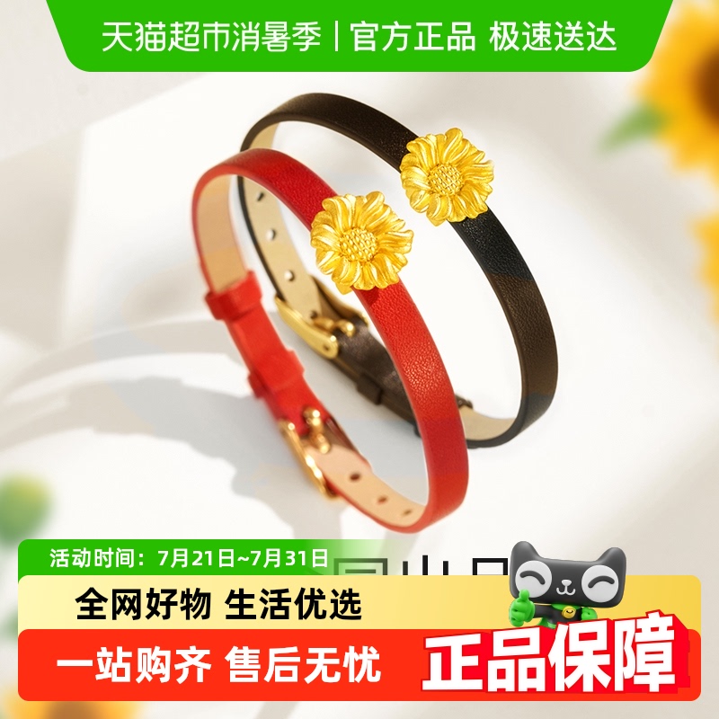 梦金园显大向日葵黄金转运珠手链表带串珠足金手饰送男女生日礼物 - 封面