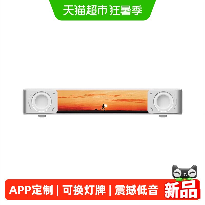 漫步者花再Melo Bar电脑音响桌面台式电竞低音炮专用有源usb音箱