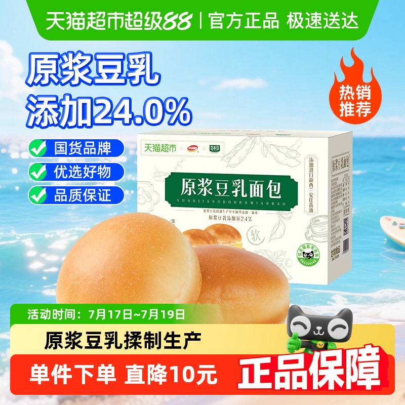 达利园原浆豆乳营养早餐面包