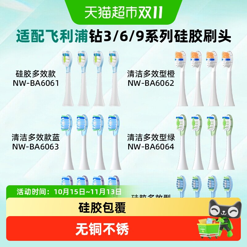 neward适配飞利浦电动牙刷头替换通用HX6730/3226/6530/5171钻石