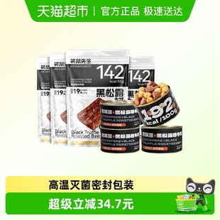 袋鼠先生黑松露烤牛肉礼包520g黑松露烤牛肉鹰嘴豆高蛋白健身代餐