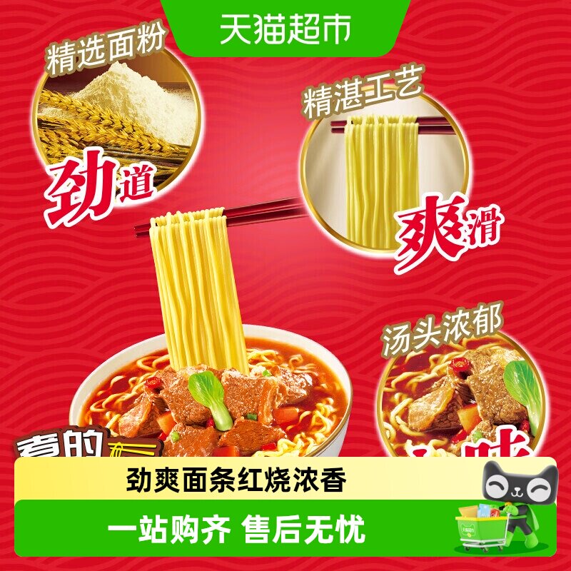 康师傅方便面图片