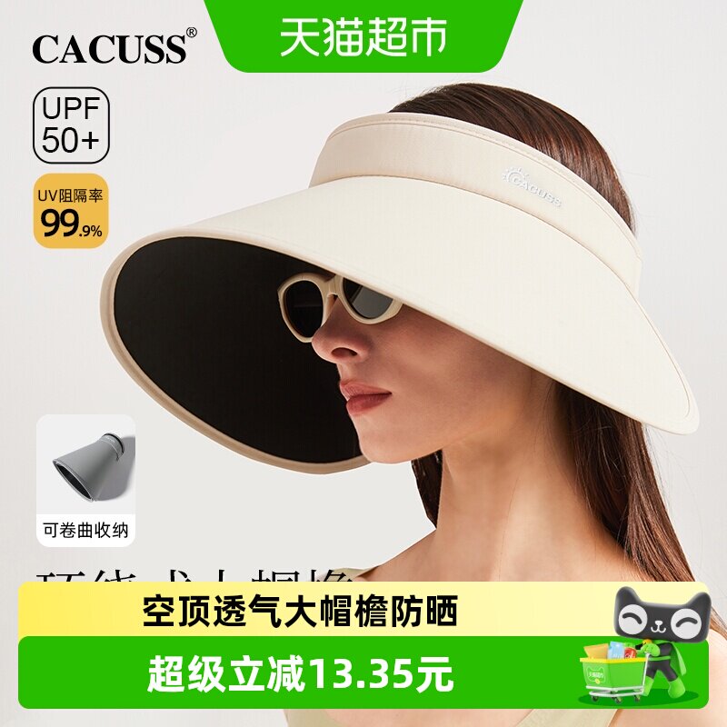 CacussUPF50+可折叠舒适防晒帽图片