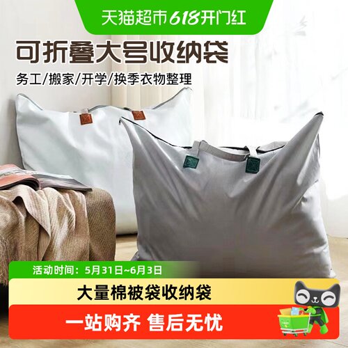 千屿搬家打包袋装衣服物收纳袋子